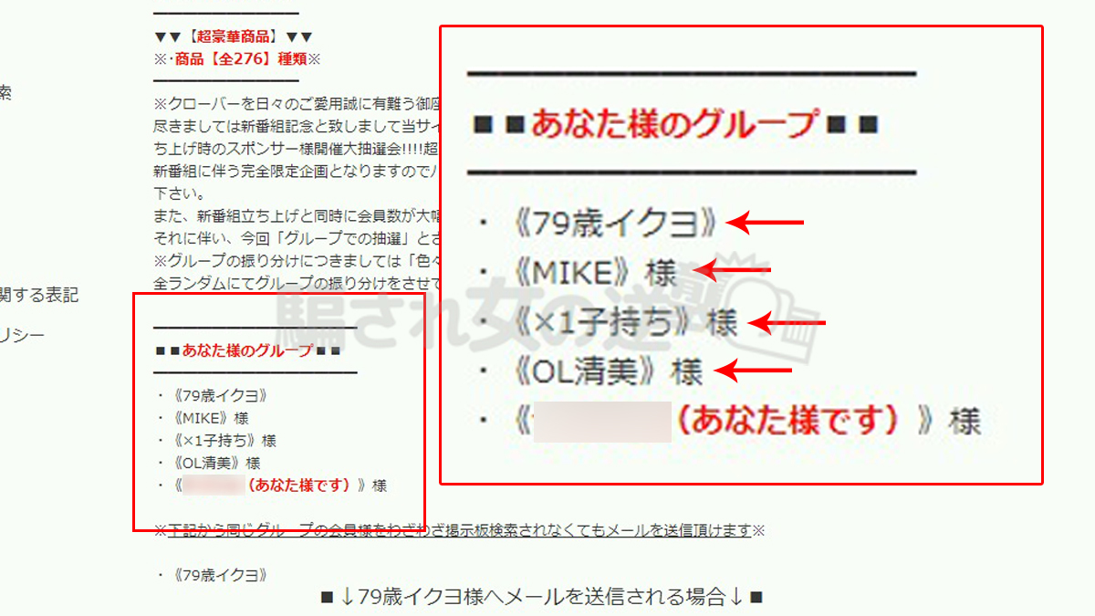 悪質支援金詐欺サイト】クローバー｜Honest Keen Limited｜騙され女の逆襲