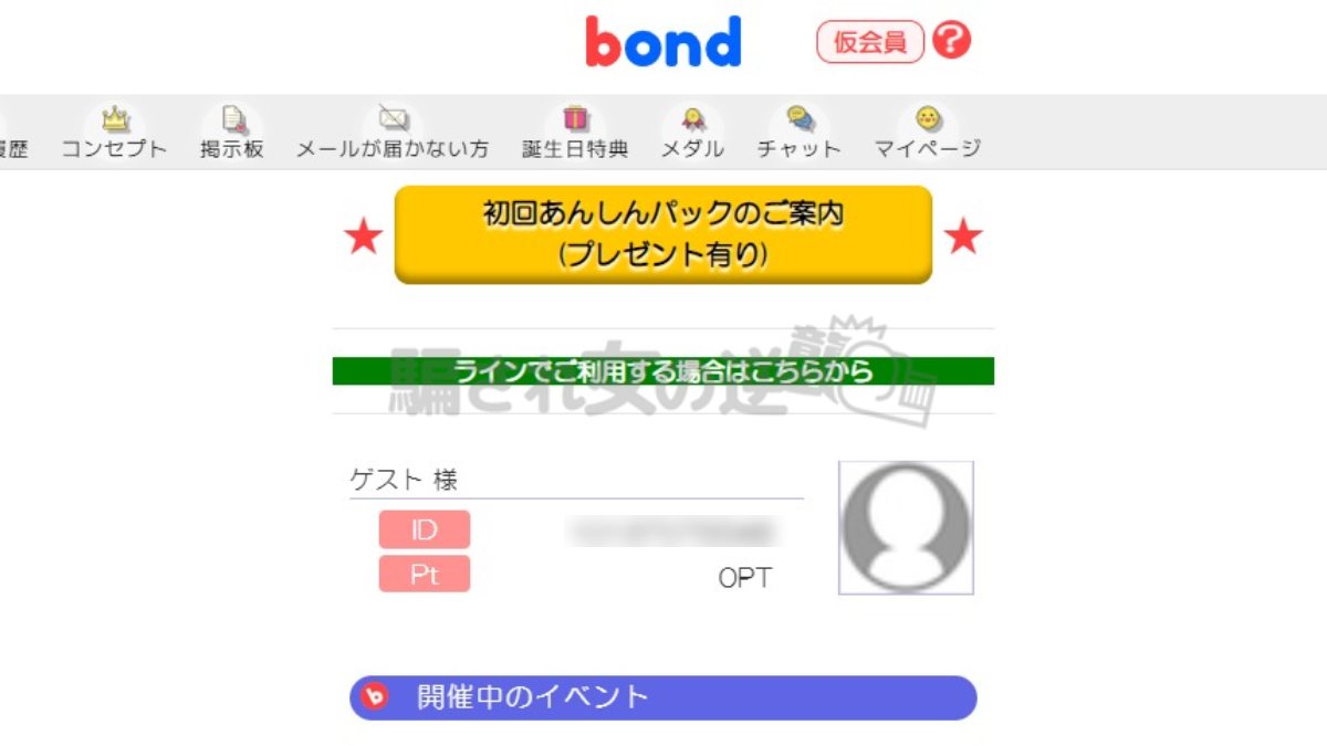 悪質支援金詐欺サイト】bond（ボンド）｜TOMENTUM LEAP Co.,Ltd