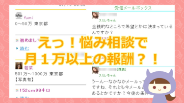 【悪質副業詐欺サイト】ペンダント｜株式会社プロトポロス