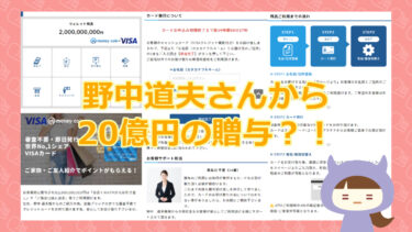 【悪質キャッシュカード詐欺サイト】money coin（マネーコイン）｜運営会社不明