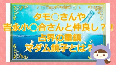 【悪質占い詐欺サイト】メッセージ｜株式会社IOH