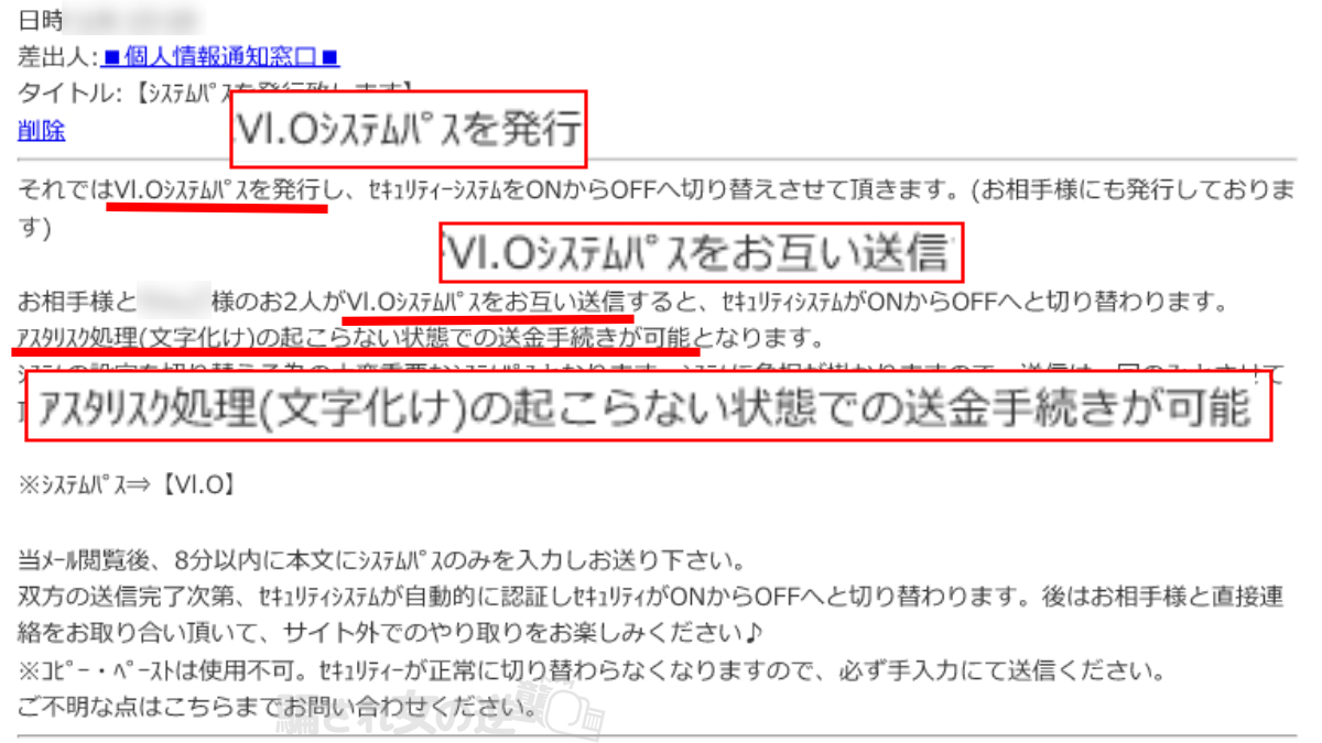 鈴木もサクラ？【悪質副業詐欺サイト】スマイルフォーユー｜HUE GIA 