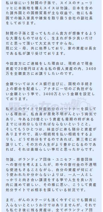 幸恵さんから3,400万円譲渡！？】SNS OENN（エスエヌエスオーエン