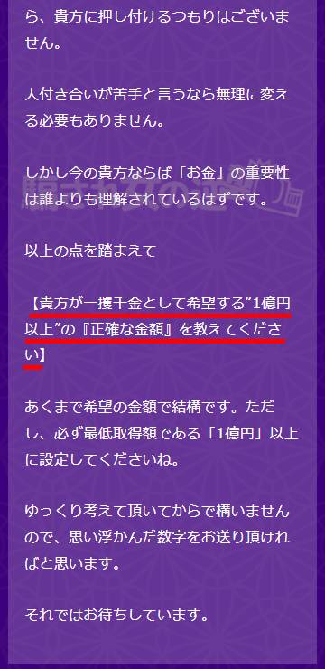 緒方三千代先生のテレオーブ占術で高額当選？】PURPLE（パープル