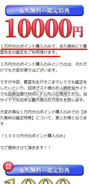 義堂先生がいう天隆禄期は訪れるのか？！】cieIo（シエロ）【悪質占い