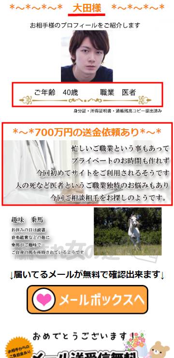 大田さんの相談にのると報酬700万円？！】pt（ピーティー）｜合同会社