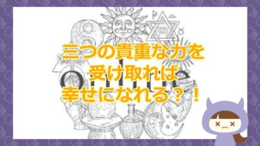 【神木京子先生の守護鑑定で幸福になれる？!】online｜株式会社LAMP【悪質占い詐欺サイト】