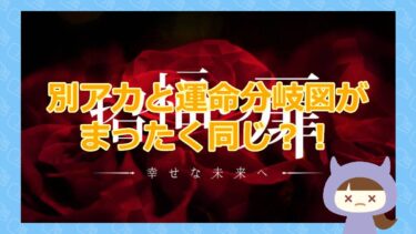 【招福の扉～幸せな未来へ～の和泉先生の鑑定が怪しい？！】株式会社フォース【悪徳イカサマ系占いサイト】