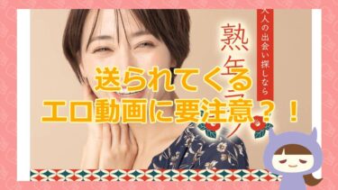 【熟年ラブのれいか やSAORI☆とは結局会えない？！】株式会社DRF【悪徳出会い系サイト】