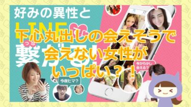 【メルティーの楓や麗子と連絡先が交換できない？！】株式会社イーアシスト【悪質出会い系詐欺サイト】