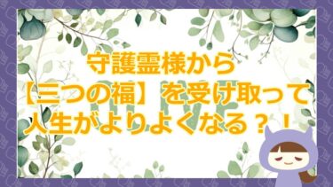 【OLIVEの美馬清恵の鑑定で【三つの福】を受け取れるのか？】株式会社ネクスト【悪質占い詐欺サイト】