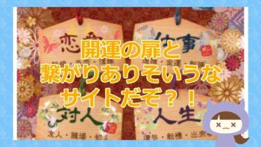 【神秘の光が怪しい？！口コミと評判を徹底分析！】株式会社 プログレス【悪徳イカサマ系占いサイト】