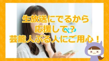 ペア（SNS）で平野紫耀と出会える？噂の真相を徹底解明！【悪質芸能人なりすまし詐欺サイト】