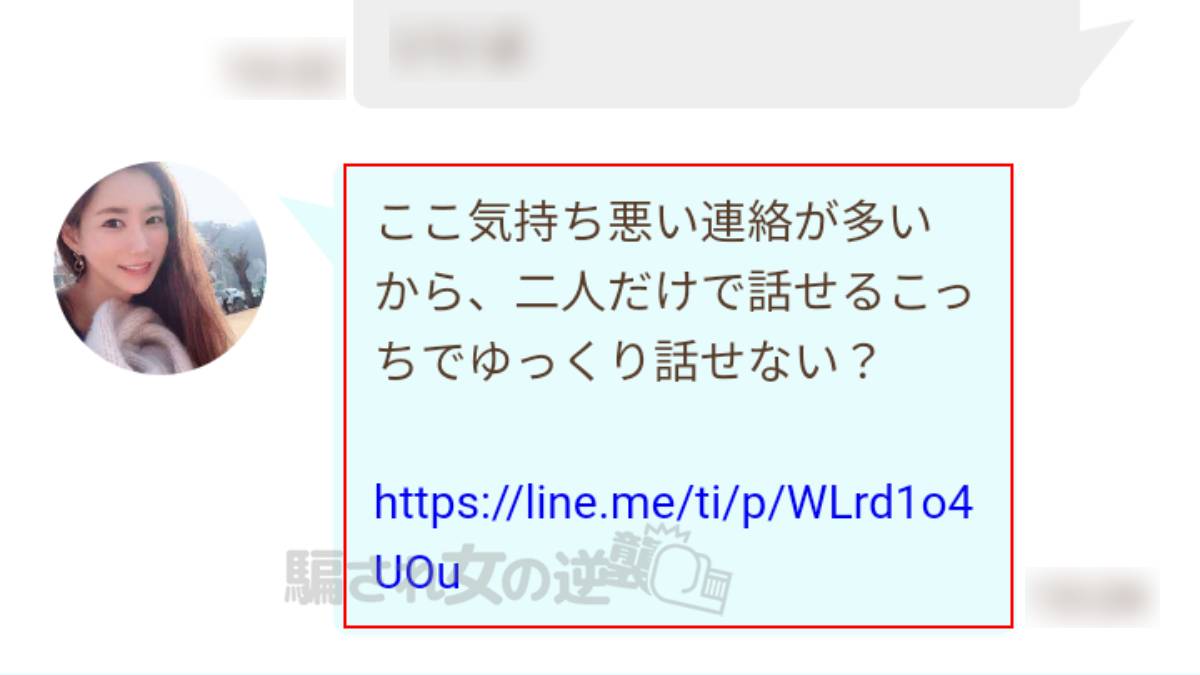 タダマッチの山本さんから誘導される画像