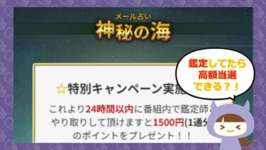 神秘の海🔮の占いは詐欺？！桐生 京介の評判は？株式会社マラケ