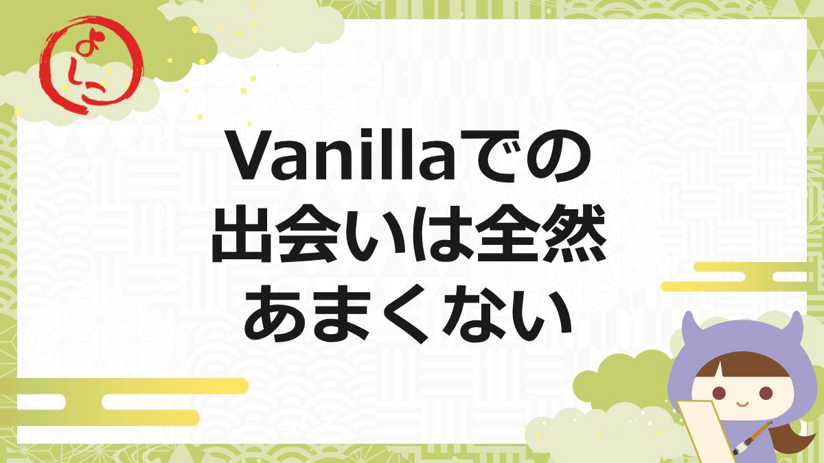 Vanillaの一句画像