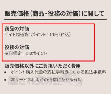 神秘の海の料金設定の画像