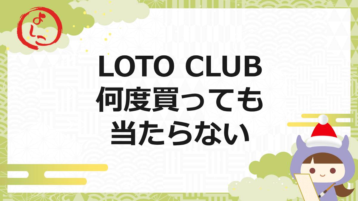 LOTOCLUBの一句画像