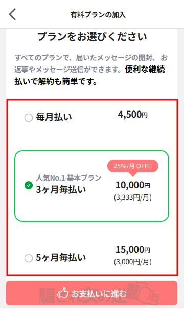 ハハロルの料金表