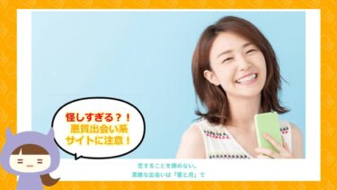 「蜜と月」で出会いはあるの？評価を徹底調査！