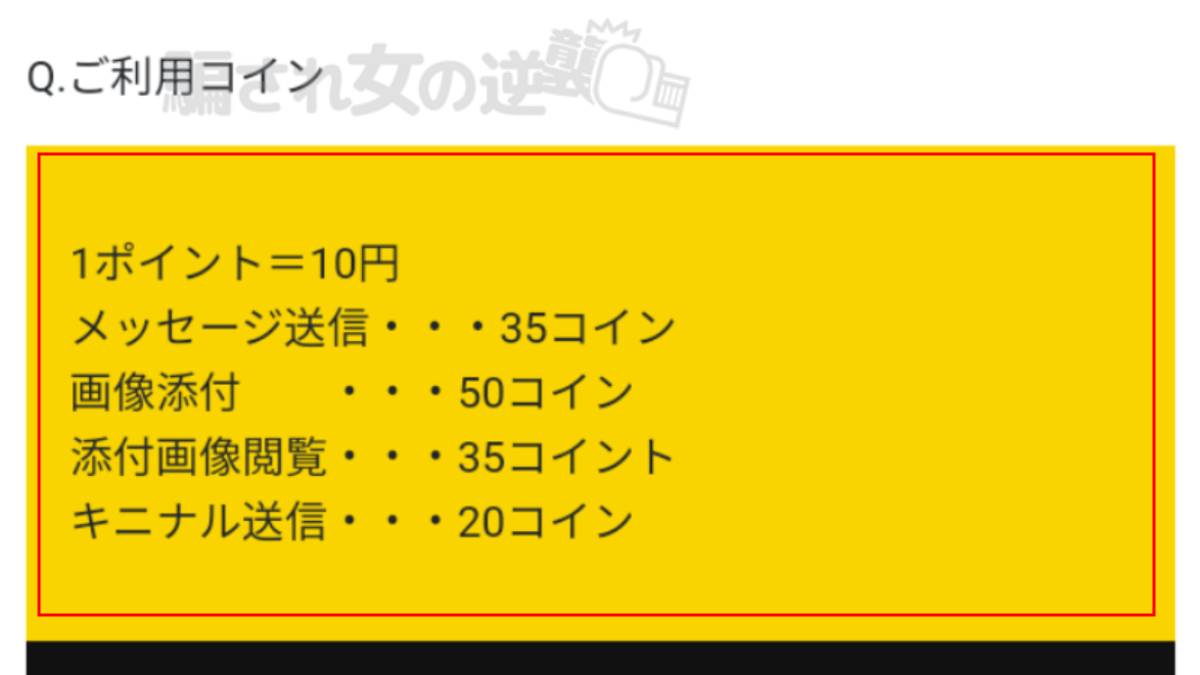 熟年ワクワクの料金表