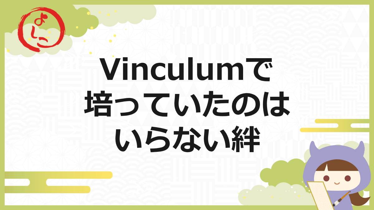 Vinculum/ウィンクルム の一句 