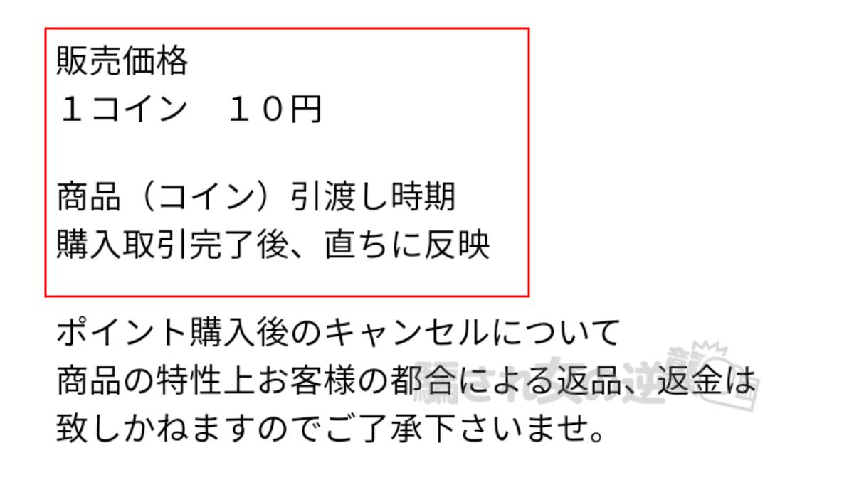 熟年ハッピーの料金