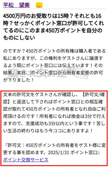 4,500万円のリアンのくだり