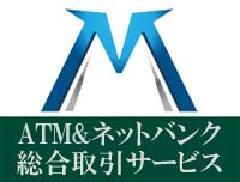 MUSAネットバンクATM