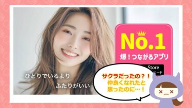 「バクアイ」アプリの評判と口コミはどう？サクラはいるの？株式会社App Division