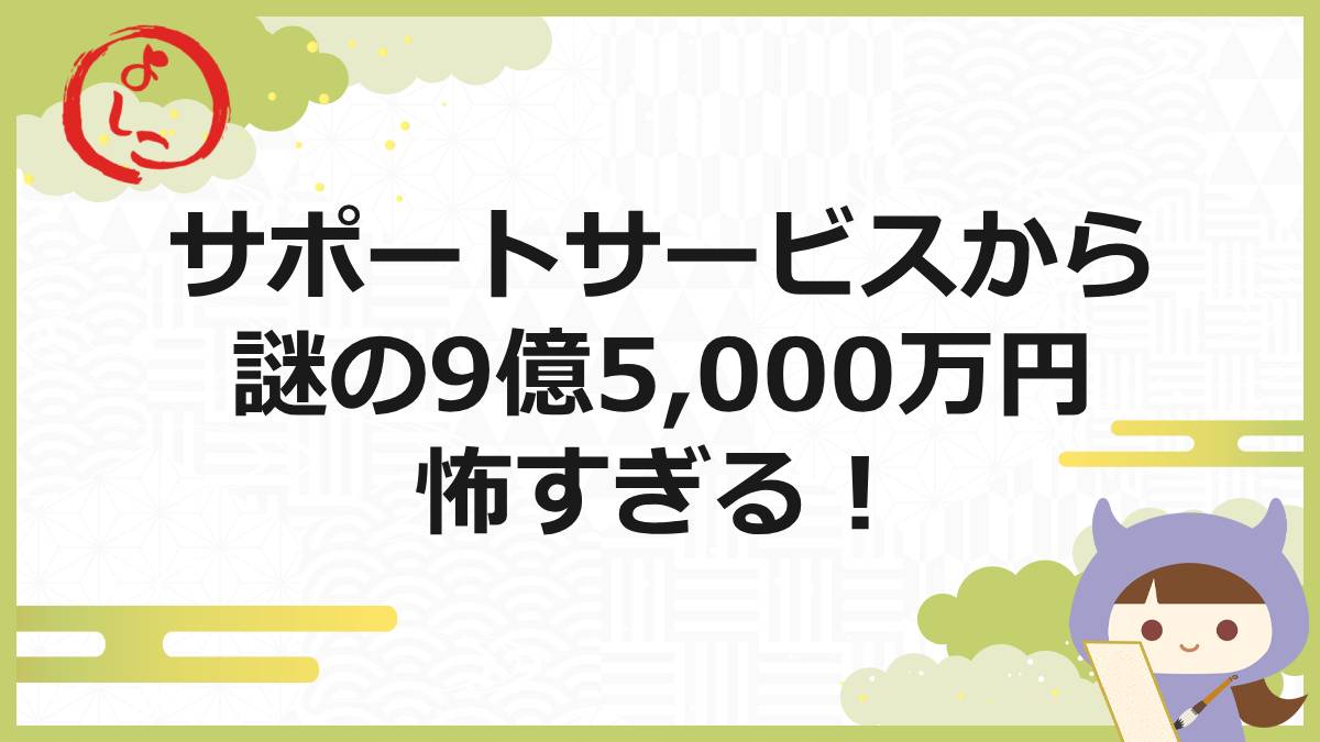 サポートサービスの一句