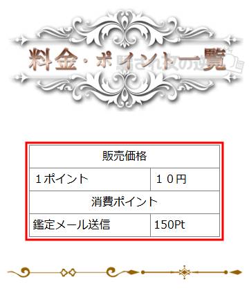 ジュピターの料金表