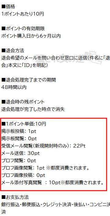 ワレアの料金表