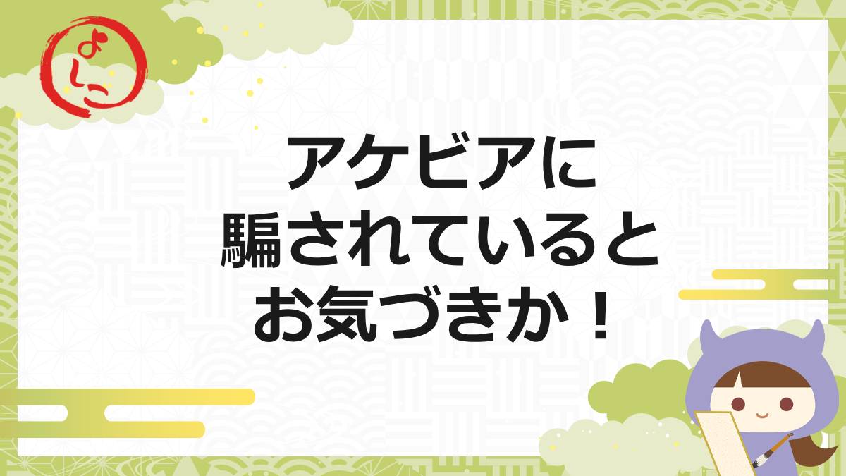 アケビアの一句