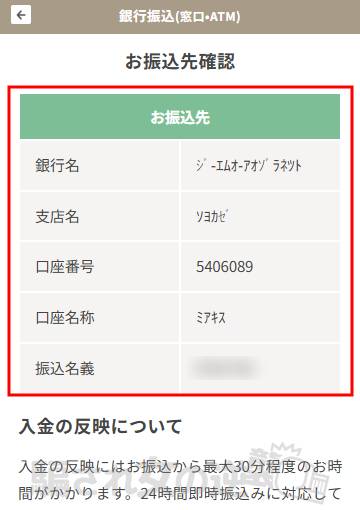 開運の懸け橋の収納代行