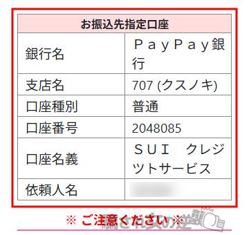 プラチナの収納代行