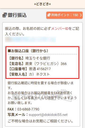 どきどきの収納代行