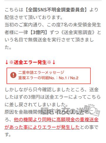 パインの送金エラー