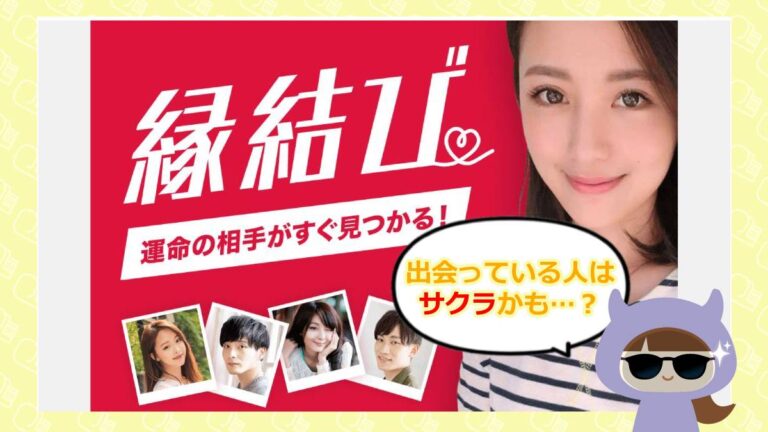 縁結びのアイキャッチ