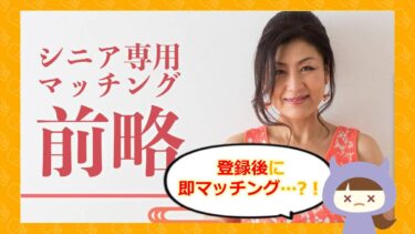前略💞マッチングアプリの評判は？サクラや口コミはどう？株式会社ISLAND