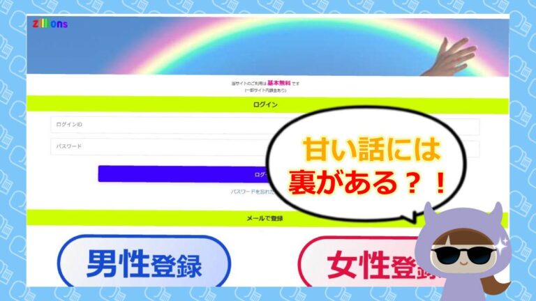 zillionsのアイキャッチ