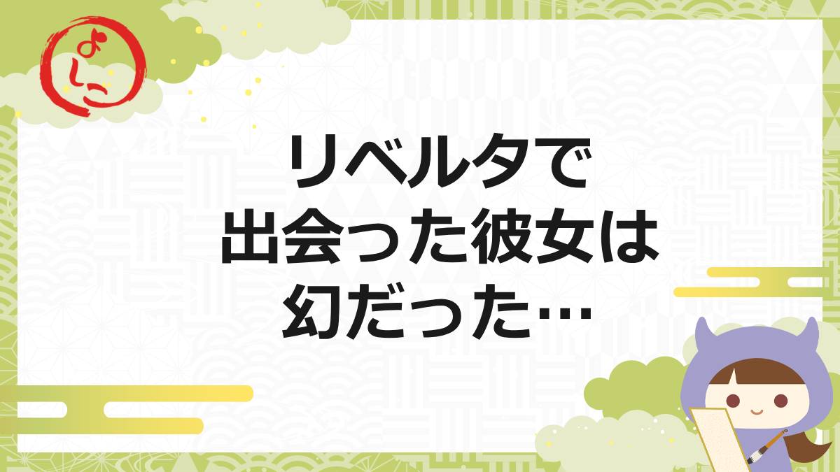 リベルタの一句