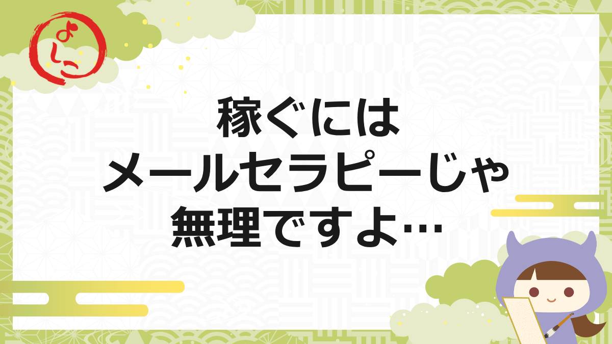 メールセラピーの一句