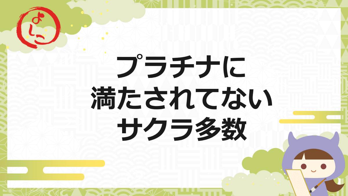 プラチナ一句