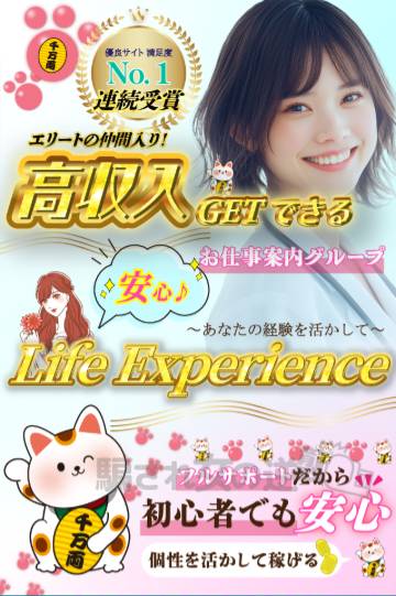 La Lien(ラリアン)への誘導サイト