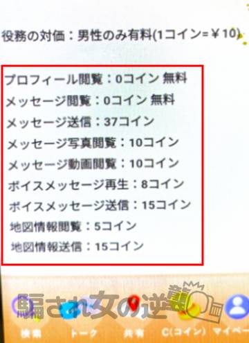前略の料金表
