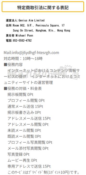 パインの特商法