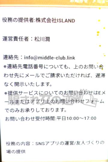 前略の特商法