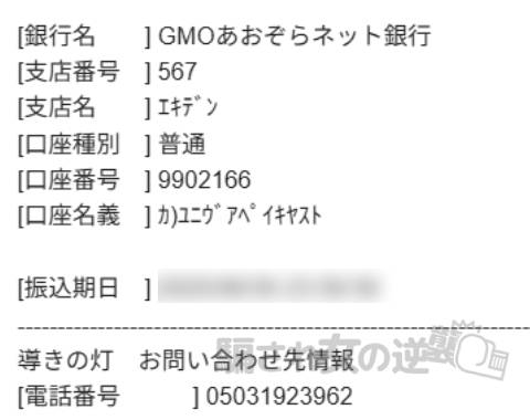 導きの灯の収納代行