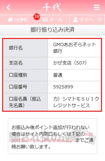 千代の収納代行